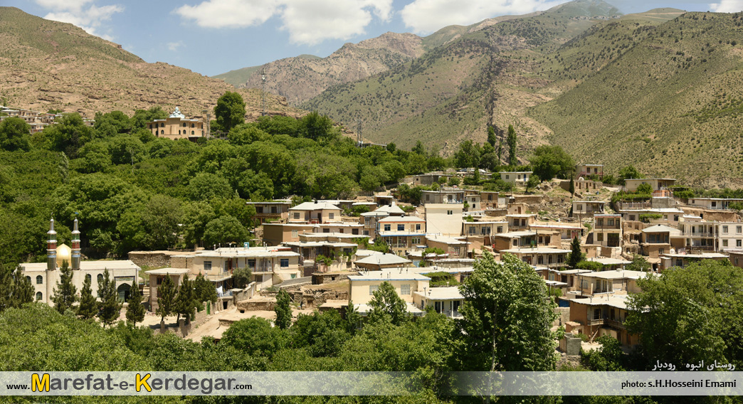 روستاهای گردشگری عمارلو